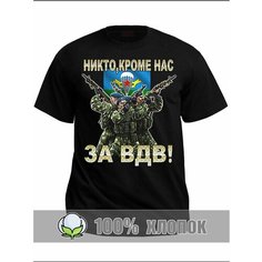 Футболка RexTex Армия, размер 56, черный