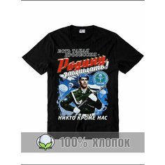 Футболка RexTex Армия, размер 56, черный