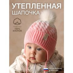 Шапка HiBy, размер 50/54, розовый