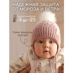 Шапка HiBy, размер 44/48, пыльная роза