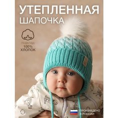 Шапка HiBy, размер 48/50, бирюзовый