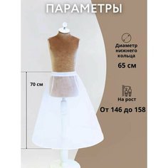 Юбка-брюки Стильные Непоседы, размер 146-158, белый