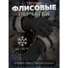 Перчатки КМФ78, размер 9-10 RU / L/XL, черный