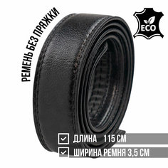 Ремень NIT Perfect Goods, размер 115, черный