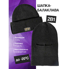 Балаклава бини COMFIAMO, размер One size, черный