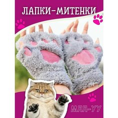Митенки Карнавал, размер 10, серый/розовый Нет бренда