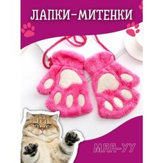 Митенки , размер 10, розовый Нет бренда