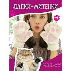 Перчатки Карнавал, размер 10, белый Нет бренда