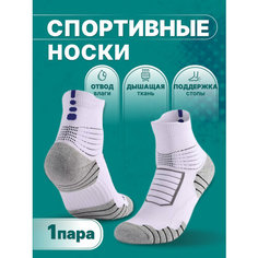Носки , размер 39/43, белый Без бренда