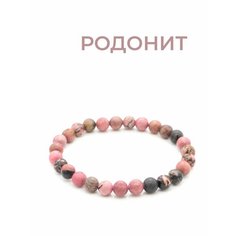 Браслет TP Stones, родонит, 1 шт., размер 16 см, розовый, черный