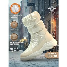 Дутики MUNZ YOUNG, размер 34, бежевый