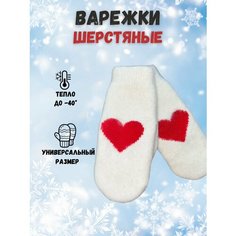Варежки , размер универсальный, белый Без бренда