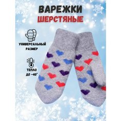 Варежки , размер универсальный, серый Без бренда