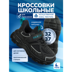 Кроссовки Mursu, размер 37, черный