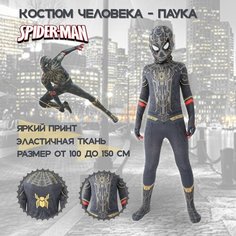 Детский карнавальный костюм - Человек Паук - черный-красный - размер 100 (А0) Royal Felle
