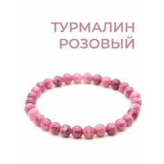 Браслет TP Stones, турмалин, 1 шт., размер 16 см, розовый