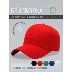 Бейсболка A-Store, размер 58, красный