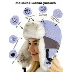 Шапка ушанка Skadi Gear, размер 55-56, белый, серый, фиолетовый