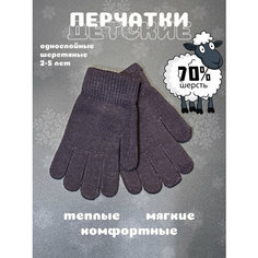 Перчатки Детские шерстяные перчатки, размер 2-5 лет, серо-фиолетовый