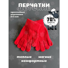 Перчатки Детские шерстяные перчатки, размер 2-5 лет, красный