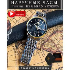 Наручные часы REMBRAN, золотой/черный