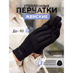 Перчатки , размер 6,5, черный Не определен