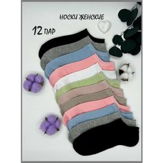 Носки , комплект, 12 пар, размер 36-40, бежевый, черный, белый, голубой, серый Магия Скидок