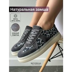 Кеды Reversal, полнота F (EU)/ на среднюю стопу, размер 24.9, серый