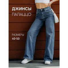Джинсы палаццо , размер 25, cиний Нет бренда