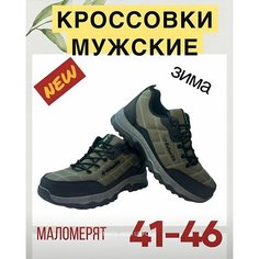 Кроссовки , размер EU43, оливково-зеленый Нет бренда