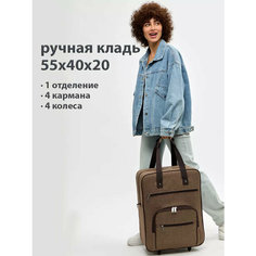 Сумка дорожная СУМКА ПОБЕДА, 20х55х40 см, ручная кладь, коричневый