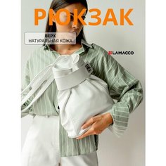 Рюкзак LAMACCO, фактура гладкая, белый