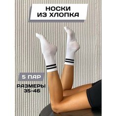 Носки , комплект, 5 пар, размер 27, 000 белый Style G