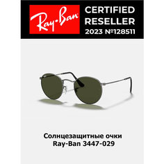 Солнцезащитные очки Ray-Ban