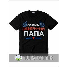 Футболка RexTex Мужчина мечты, размер 50, черный