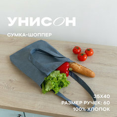 Сумка шоппер Унисон, темно-серый
