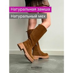 Сапоги Reversal, полнота F (EU)/ на среднюю стопу, размер 37, коричневый