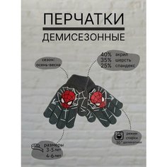 Перчатки , размер 3-5 лет, серый меланж Нет бренда