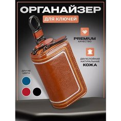 Ключница, гладкая фактура, оранжевый Leather Things