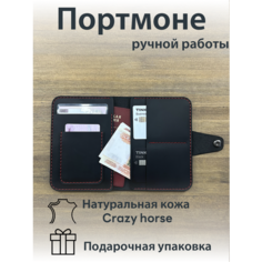 Обложка для автодокументов , черный/красный Нет бренда