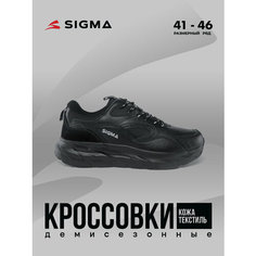 Кроссовки SIGMA, полнота 6 (RU)/ на среднюю стопу, размер 44, чёрный