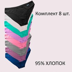 Трусы Selina, комплект из 8 шт., размер 44-46, черный/белый/синий/серый