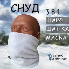 Балаклава , размер 40, белый Gc Famiscom