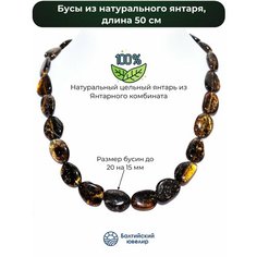 Колье Балтийский Ювелир, длина 50 см, зеленый