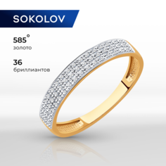 Кольцо SOKOLOV, красное золото, 585 проба, бриллиант, размер 18, бесцветный
