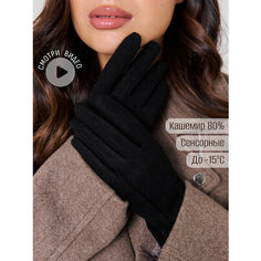 Перчатки ARMSPORT Кашемир, размер 6,5, черный