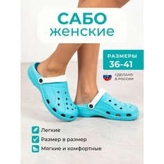 Сабо MAREVO, размер 40, бирюзовый