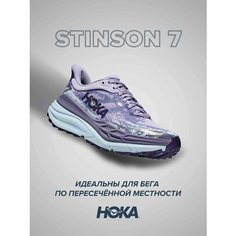 Кроссовки HOKA, полнота B (US)/ на среднюю стопу, размер US9.5B/UK8/EU42/JPN26.5, голубой, фиолетовый