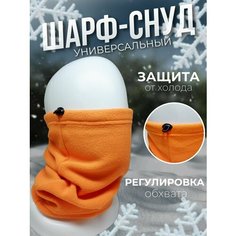 Шарф ,27х27 см, оранжевый Нет бренда