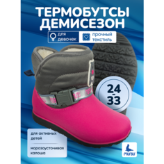 Сноубутсы Mursu, размер 27, розовый/серый